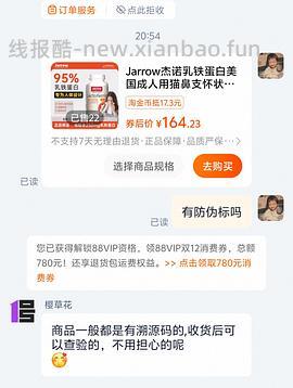 乳铁蛋白60粒220r左右 - 线报酷