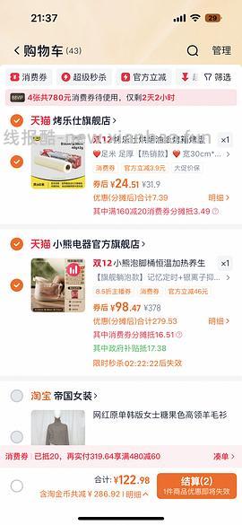 作业|超级好价小熊泡脚桶，只需50几（楼里姐妹40多） - 线报酷