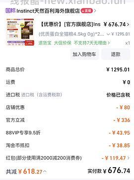 【车半走】官旗百利高双包最低615左右 - 线报酷