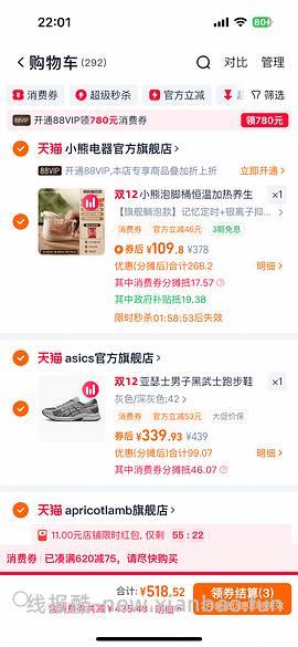 作业|超级好价小熊泡脚桶，只需50几（楼里姐妹40多） - 线报酷