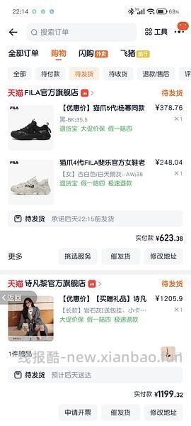 斐乐猫爪4代269（🚗回，有礼金了） - 线报酷