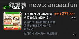 爱肯拿农场5.4kg292需88vip - 线报酷