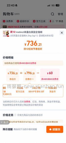 【车半走】官旗百利高双包最低615左右 - 线报酷