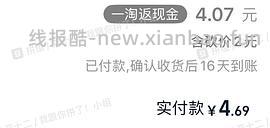 个位数鼠标 - 线报酷