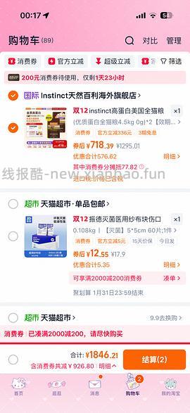 【车半走】官旗百利高双包最低615左右 - 线报酷