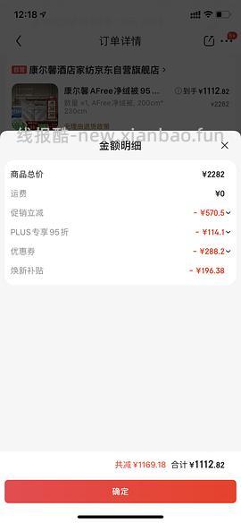 好价康尔馨希尔顿羽绒被鹅绒 - 线报酷