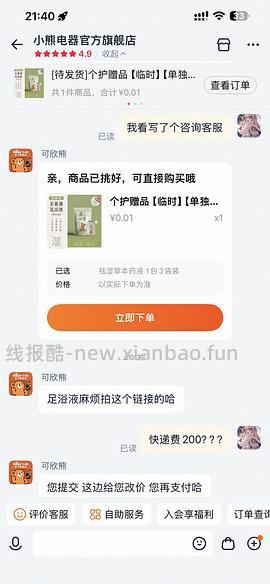 作业|超级好价小熊泡脚桶，只需50几（楼里姐妹40多） - 线报酷