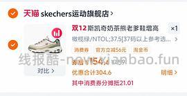 斯凯奇奶茶熊橄榄绿刚需价150r - 线报酷