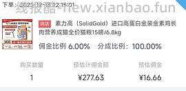 刚需价金素12榜207 - 线报酷