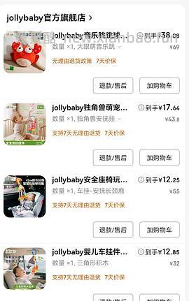 【车走】母婴 jollybaby玩具超好价，12点后作业失效 - 线报酷