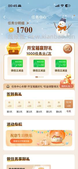 建行生活-京东专区-30 - 线报酷