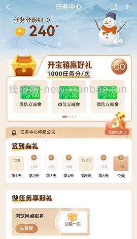 建行生活-京东专区-30 - 线报酷