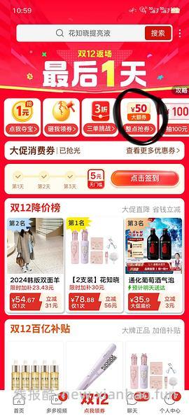 花知晓提亮液刚需价两支67.05 - 线报酷