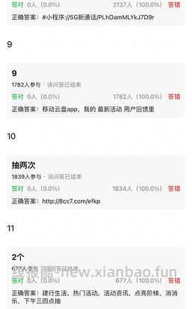 1立减金 - 线报酷