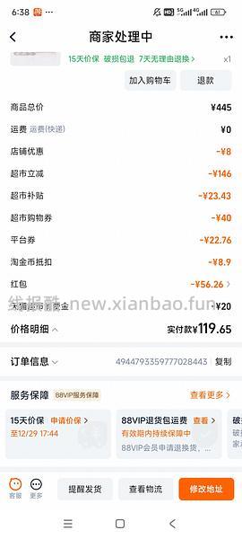 天猫超市小仙炖燕窝40g*7，到手119-返利 - 线报酷