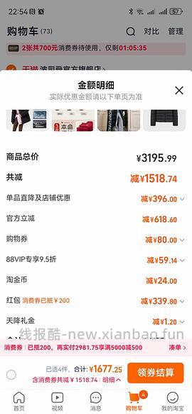 波司登羽绒服370+，或许好价 - 线报酷