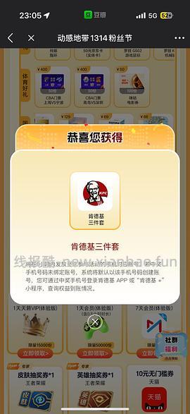 奖品补货了！曹操打车10元无门槛券 - 线报酷