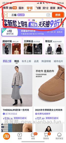 波司登羽绒服370+，或许好价 - 线报酷