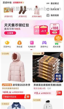 波司登羽绒服370+，或许好价 - 线报酷