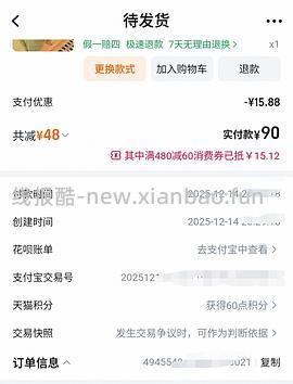 车走~牛奶绒四件套到手45左右 - 线报酷