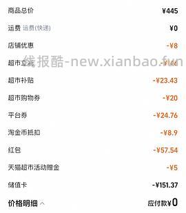 天猫超市小仙炖燕窝40g*7，到手119-返利 - 线报酷