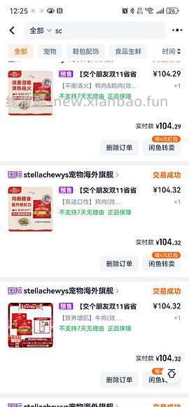 ve兔肉396g140 sc510g肉粒211 - 线报酷