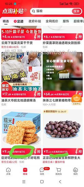 SC猫粮10lb126元 需88vip - 线报酷