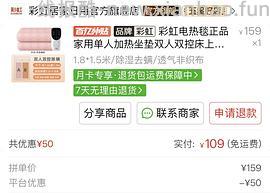 彩虹1.8*1.5双温双控电热毯79元 - 线报酷