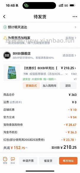 bixbi猫粮到手217 - 线报酷