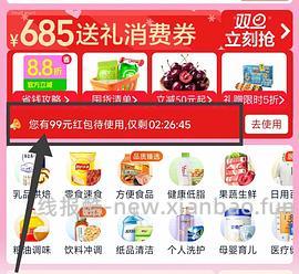 喵满分腰果400g✖️2罐37+ - 线报酷