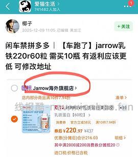 【已出】拼拼乳铁蛋白，直接改地址 - 线报酷