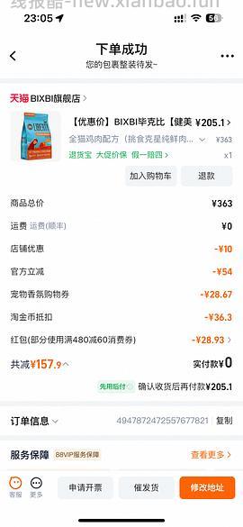 bixbi猫粮到手217 - 线报酷