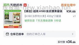 喵满分腰果400g✖️2罐37+ - 线报酷