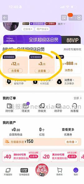 新车300福摩猎鸟/三文鱼 - 线报酷