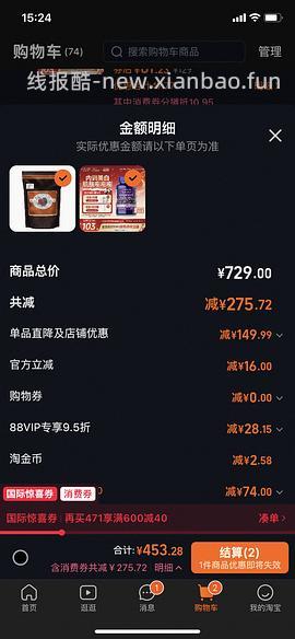 新车300福摩猎鸟/三文鱼 - 线报酷