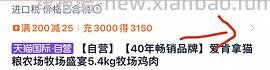 爱肯拿猫粮5.4kg最低238 - 线报酷