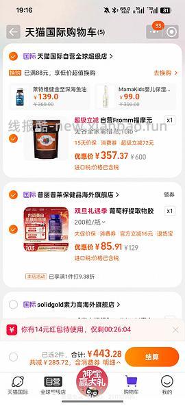 新车300福摩猎鸟/三文鱼 - 线报酷