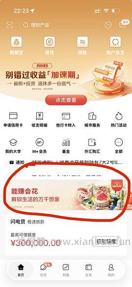 招商银行20现金红包 - 线报酷