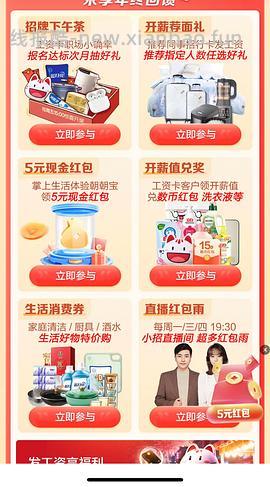 招商银行20现金红包 - 线报酷