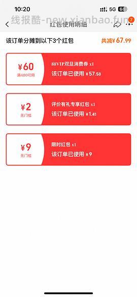 yu牡丹沐浴露4l到手273。 - 线报酷