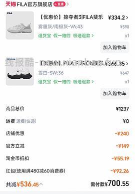 fila蕨草297 - 线报酷