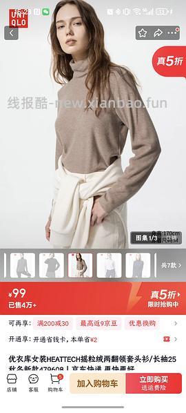 最近在京东买了衣服鞋子的领了五折券去保价 - 线报酷