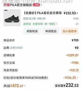 fila蕨草297 - 线报酷