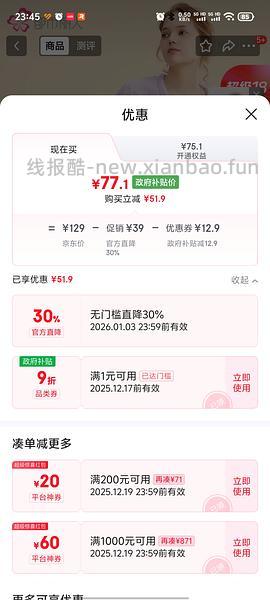 都市丽人毛绒家居服20-26一套，具体价格政府补贴额度来的 - 线报酷