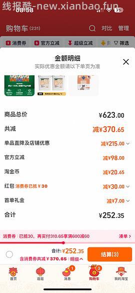 蓝挚猫粮1.5kg30不到 - 线报酷