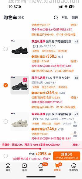 更好价了，斐乐蕨草大概两百六左右 - 线报酷