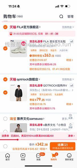 更好价了，斐乐蕨草大概两百六左右 - 线报酷