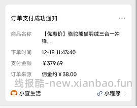 骆驼三合一 低至163 - 线报酷