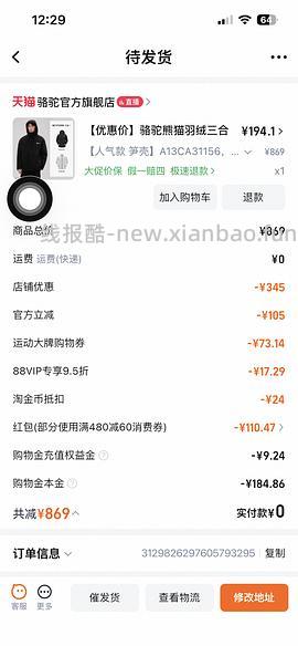 骆驼三合一 低至163 - 线报酷