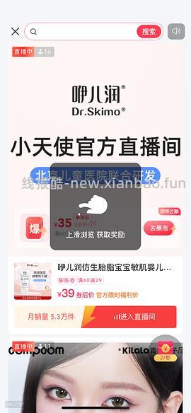 偶然发现一个有🔍的刷券app，回馈我组！ - 线报酷